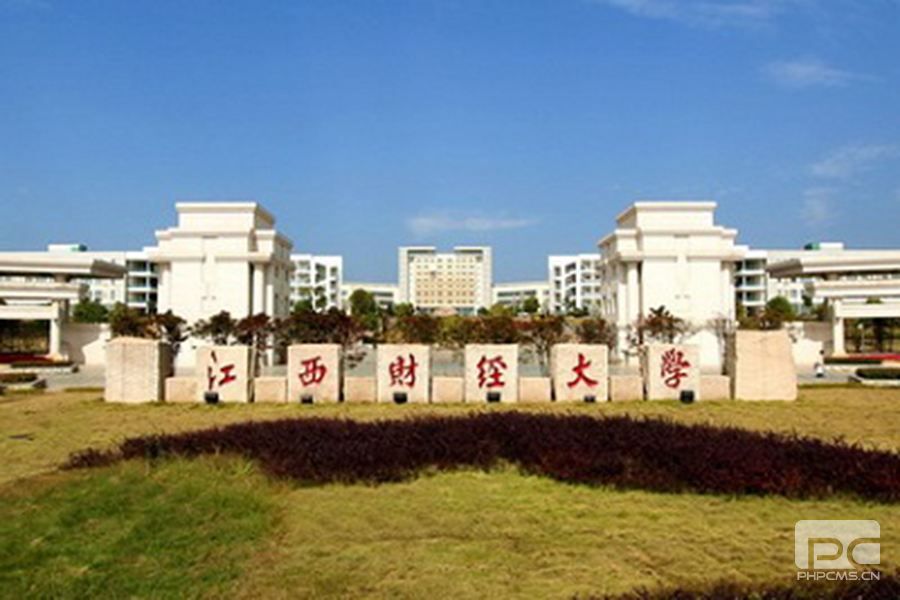 博士、碩士學(xué)位論文撰寫規(guī)范——以江西財(cái)經(jīng)大學(xué)為例