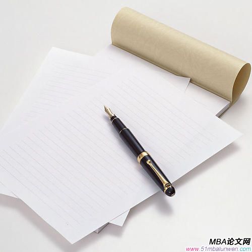 mba畢業論文