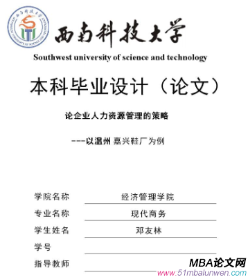 mba財務(wù)管理作業(yè)如何高質(zhì)量寫作