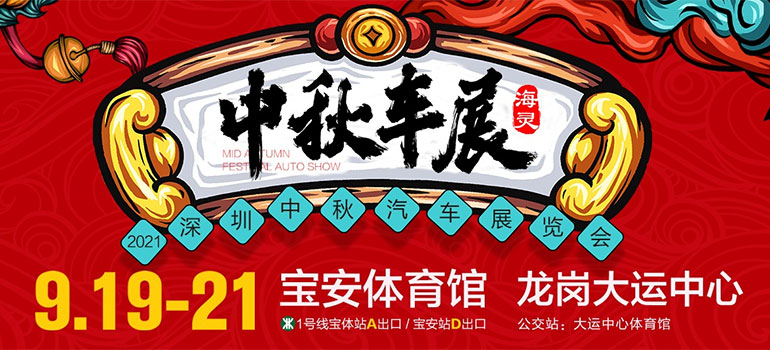 深圳中威汽車貼膜